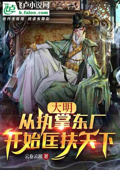 国王的坐骑